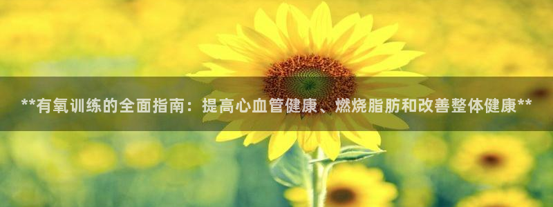 意昂2官网