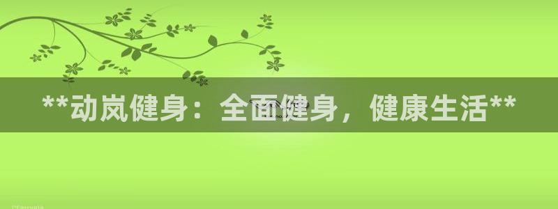 意昂2官方网站