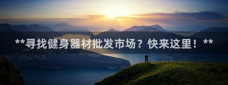 意昂2平台