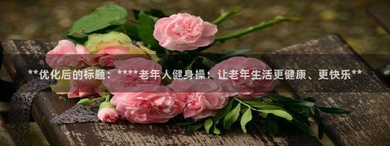 意昂2代理