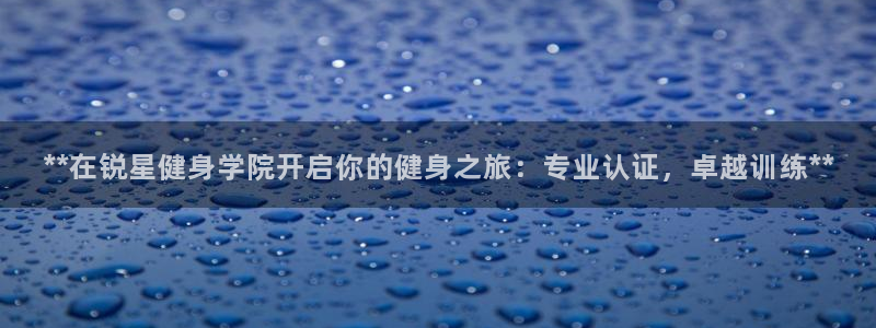 意昂2官网