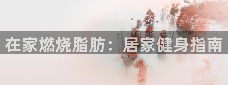 意昂2官方平台