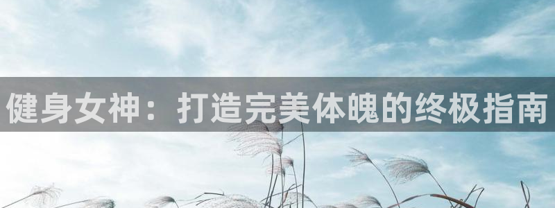 意昂2招商
