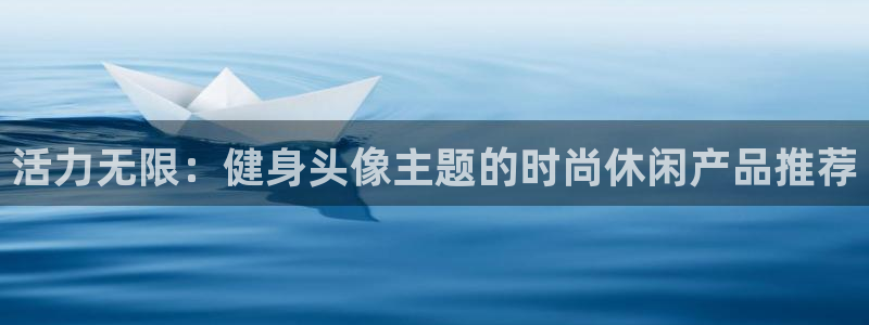 意昂2娱乐